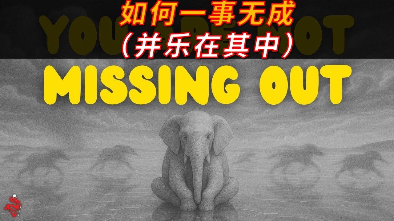 乐在其中(乐在其中成语接龙)